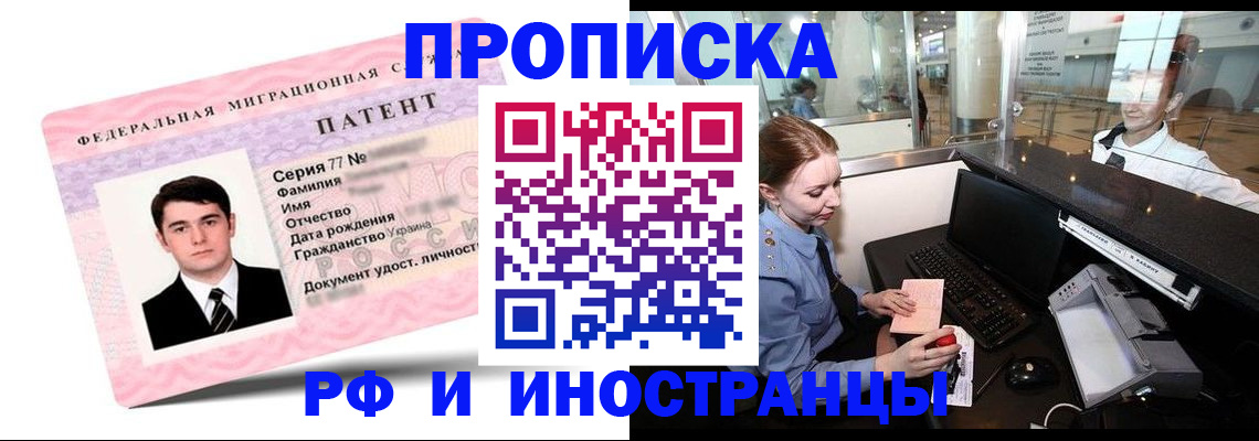 временная регистрация в квартире в Венёве