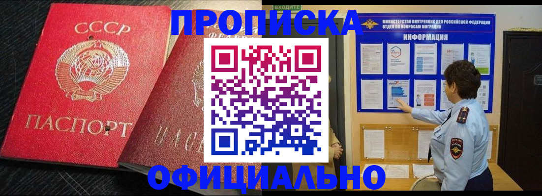 купить прописку в Венёве